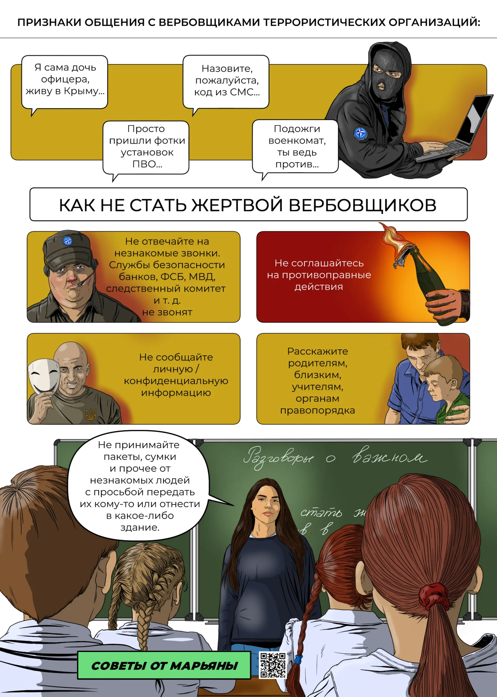 Страница 2